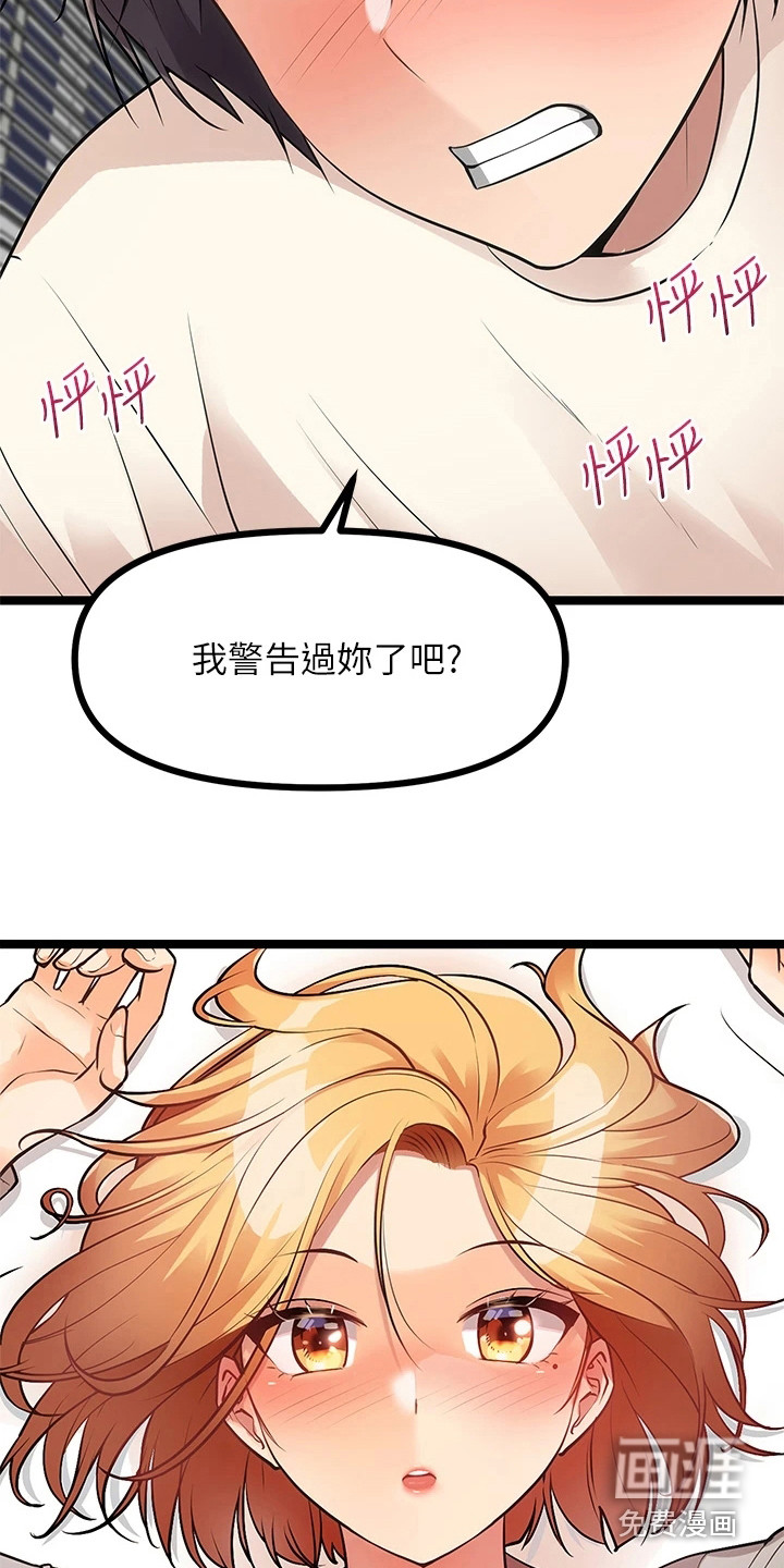 第15话：第15章：骂哭了预览分镜