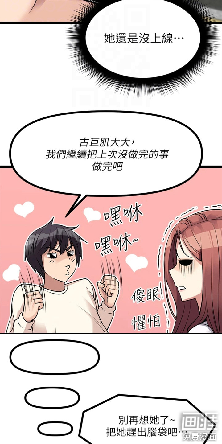 第16话：第16章：偏要碰预览分镜