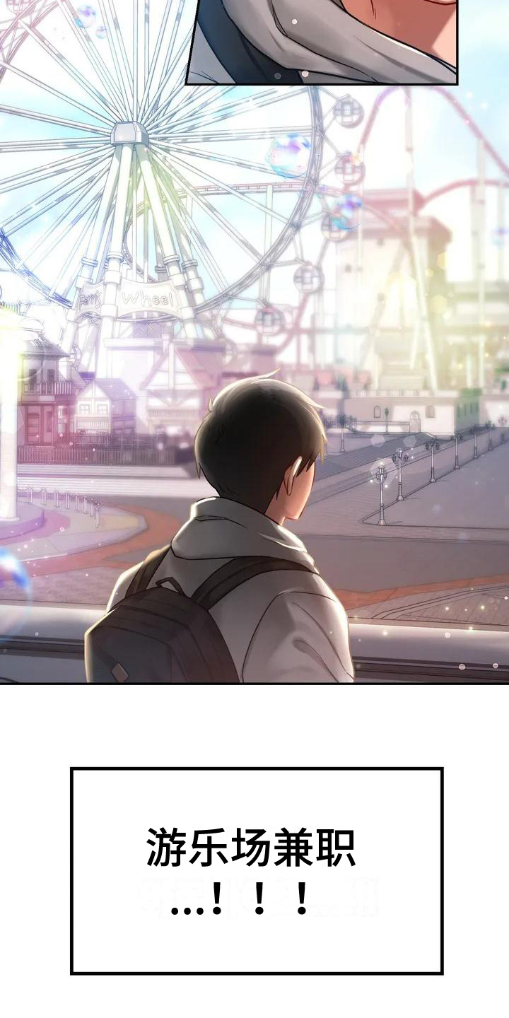 第1话：第1章：游乐园预览分镜