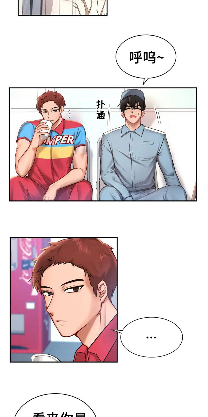第2话：第2章：难以相处预览分镜