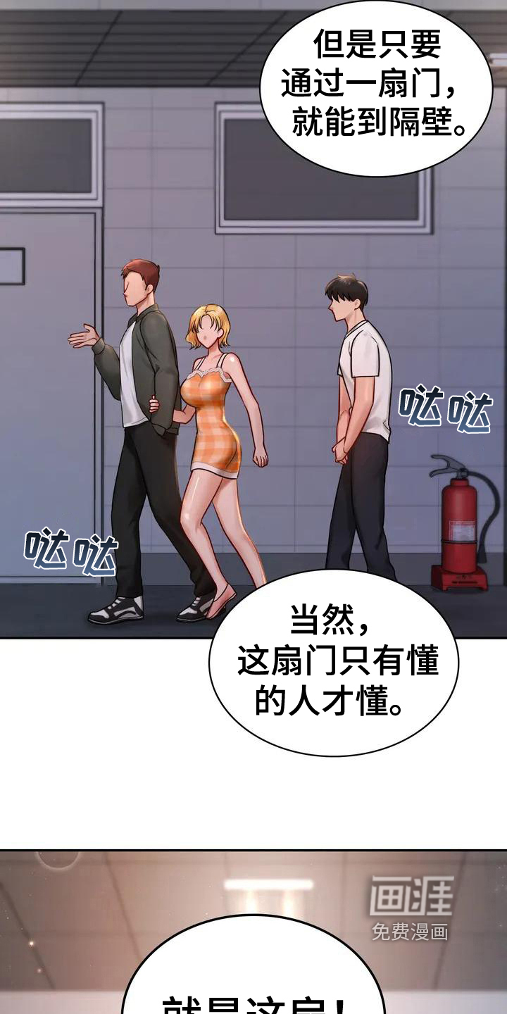 第5话：第5章：秘密之门预览分镜