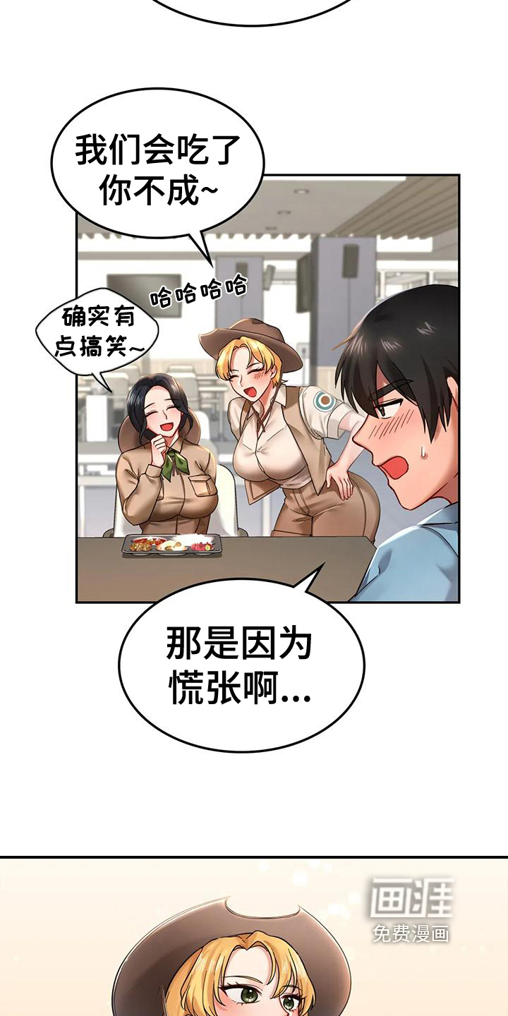 第7话：第7章：约定预览分镜