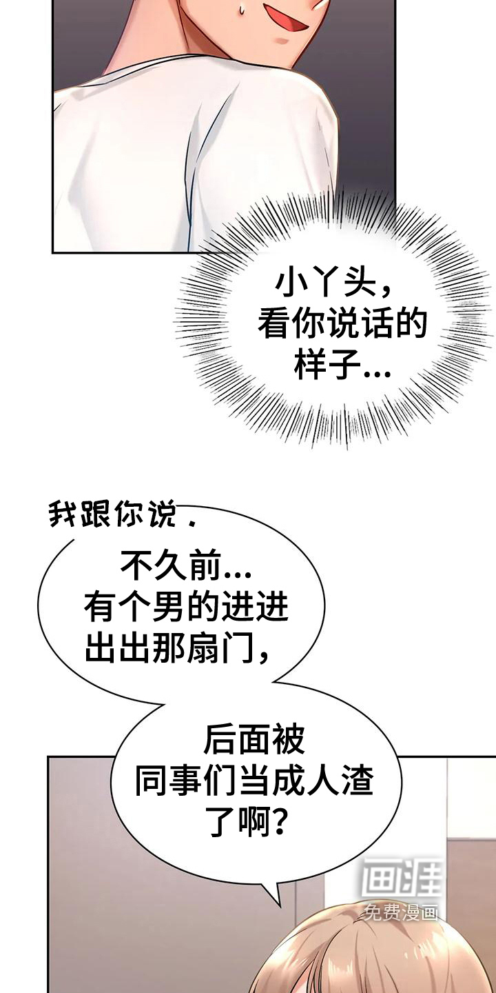 第9话：第9章：忠告预览分镜