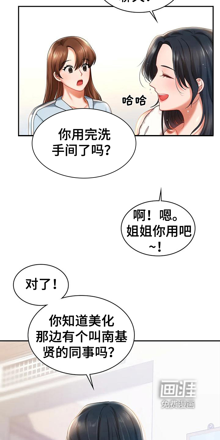 第13话：第13章：有约预览分镜