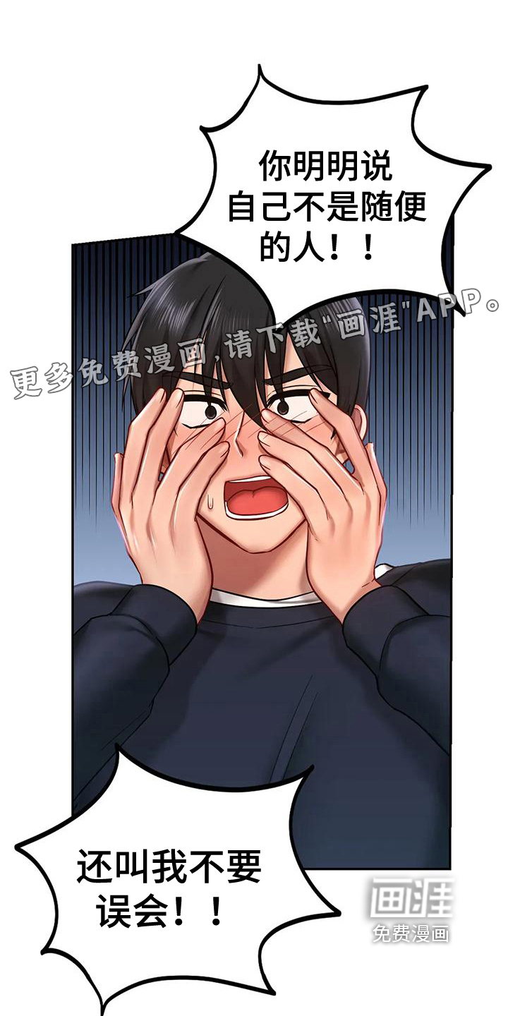 得逞