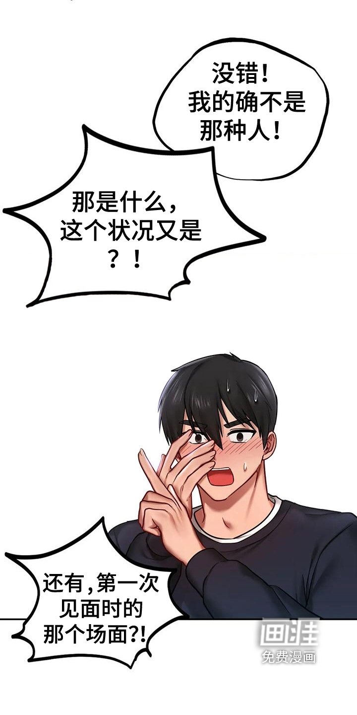 得逞
