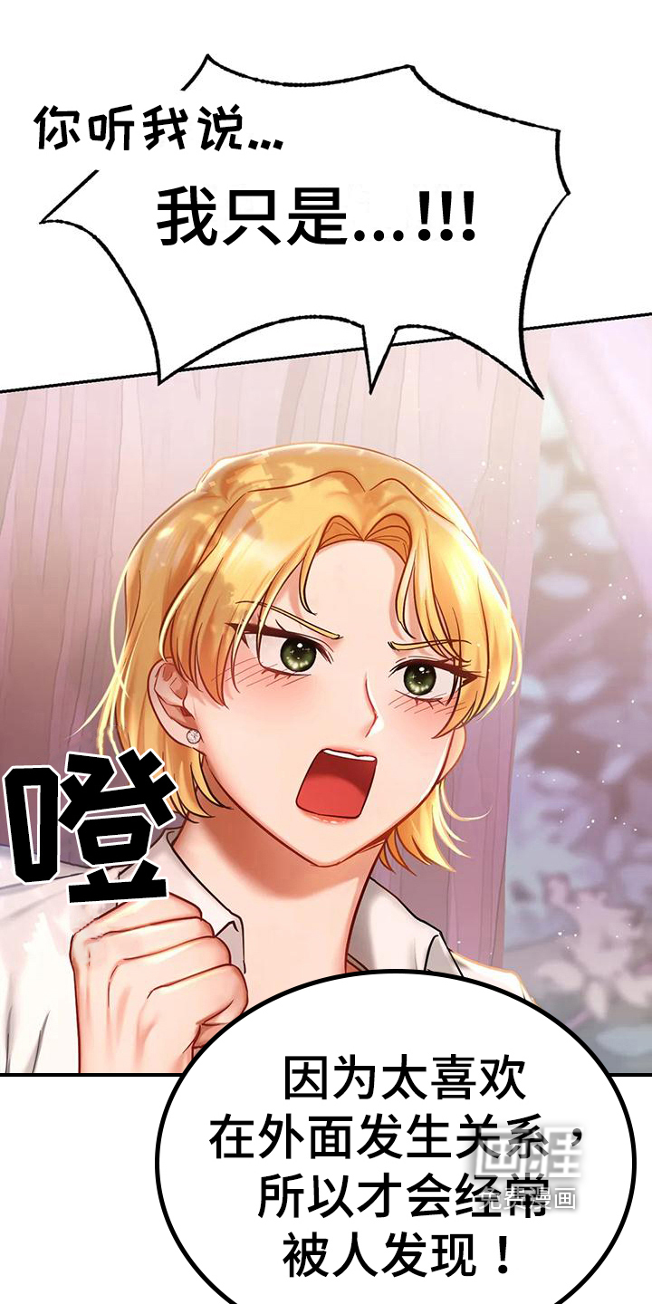第15话：第15章：得逞预览分镜