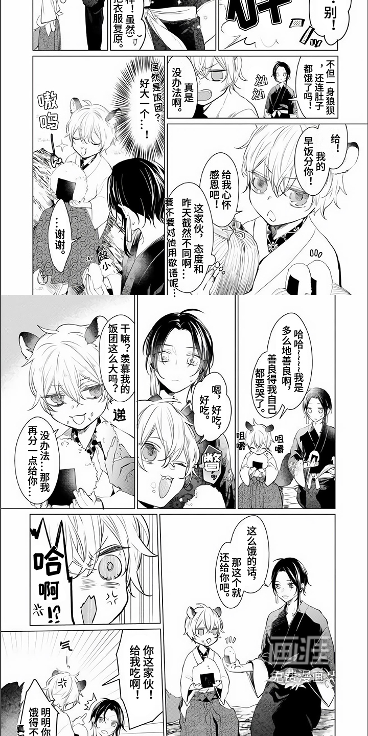 第5话：第5章：倾诉预览分镜