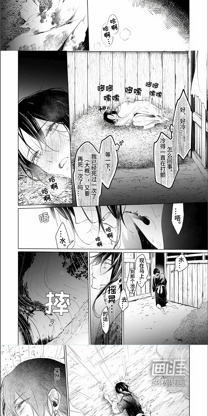 第7话：第7章：救回预览分镜