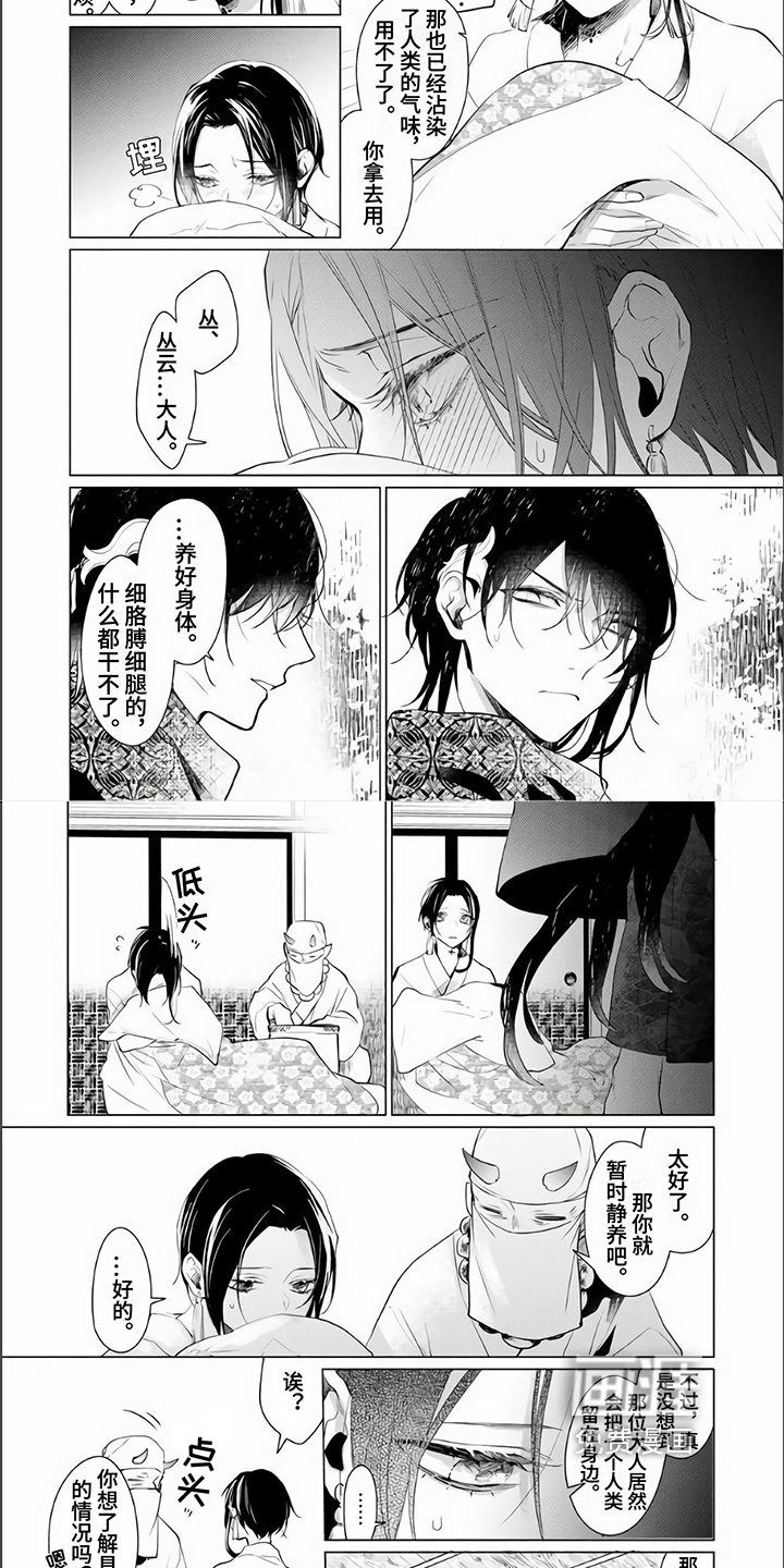 第8话：第8章：理解预览分镜