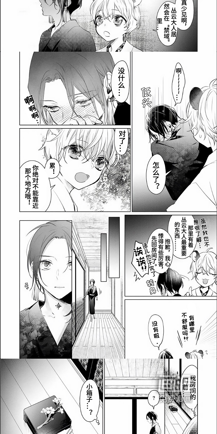 第11话：第11章：笨拙预览分镜