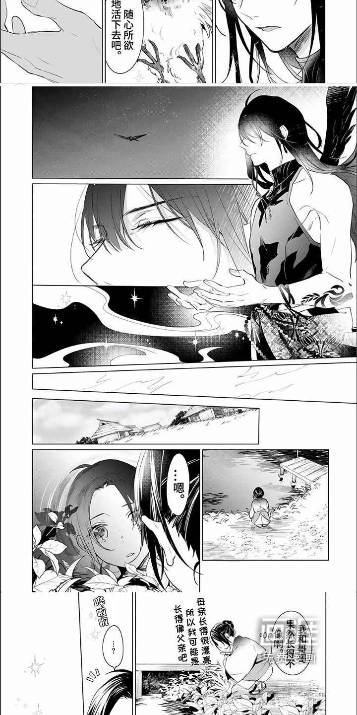 第16话：第16章：安心预览分镜