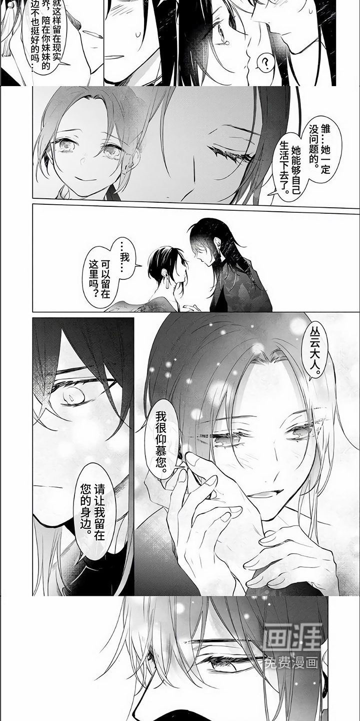 第17话：第17章：归宿【完结】预览分镜