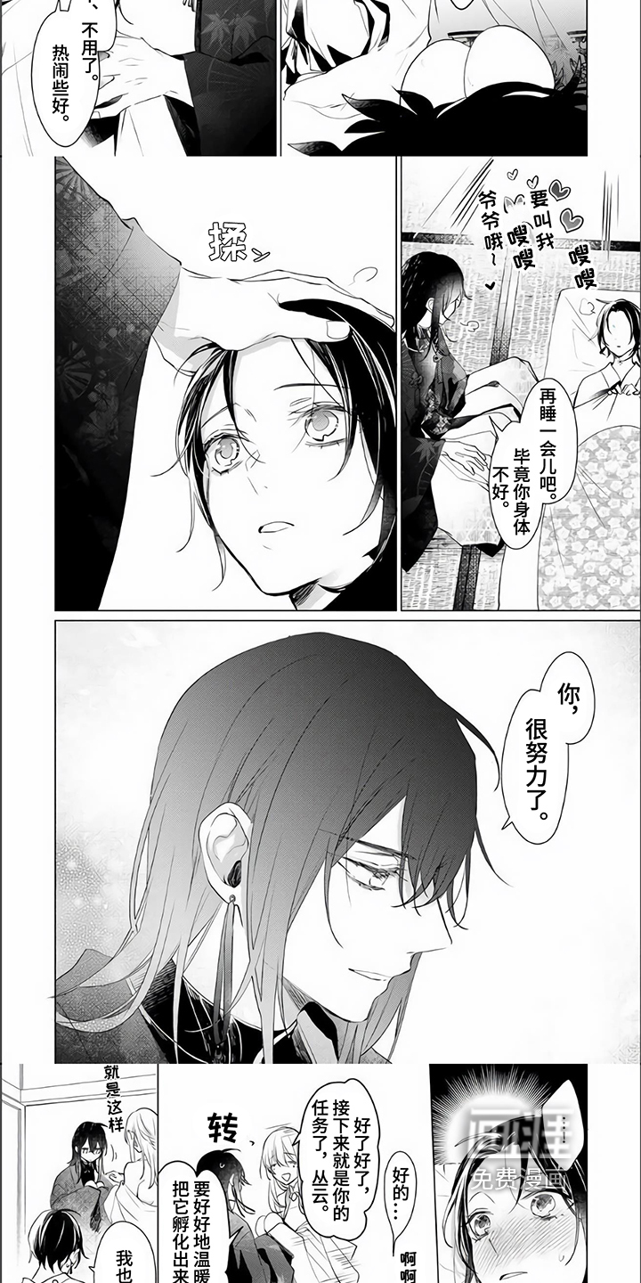 第18话：第18章：【番外】孩子预览分镜