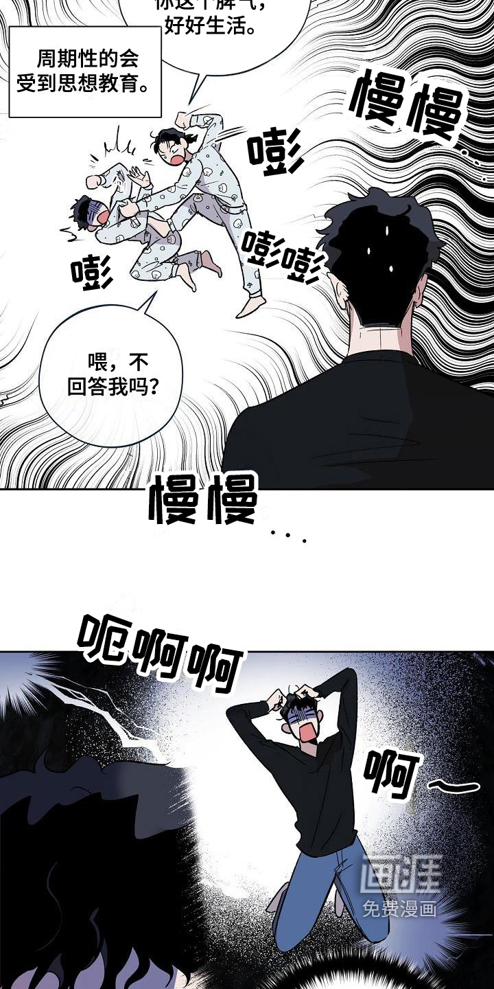 第6话：第6章：哭诉预览分镜