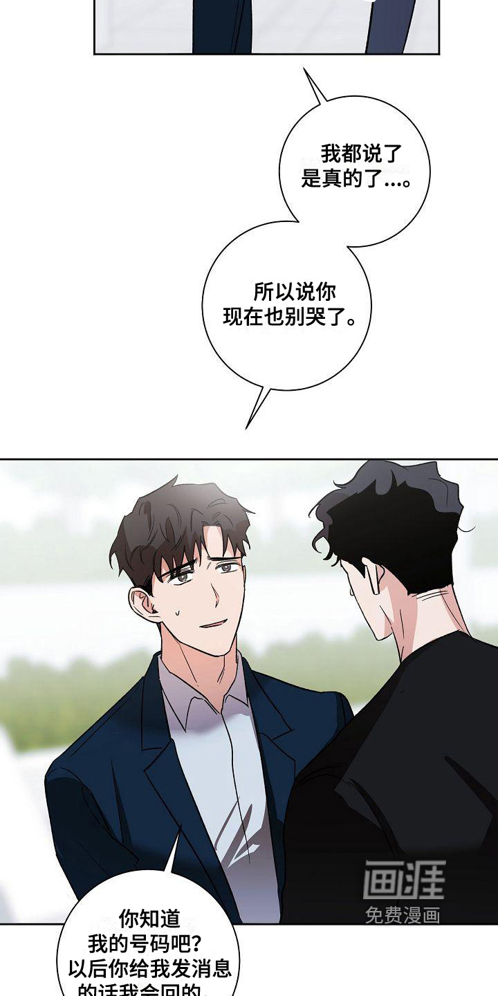 第7话：第7章：疲惫预览分镜
