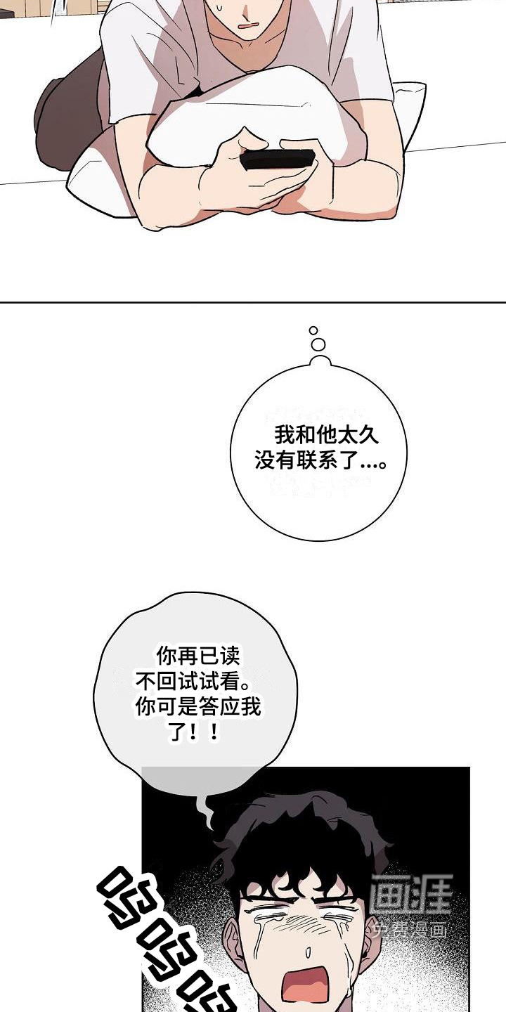 第8话：第8章：不回复预览分镜