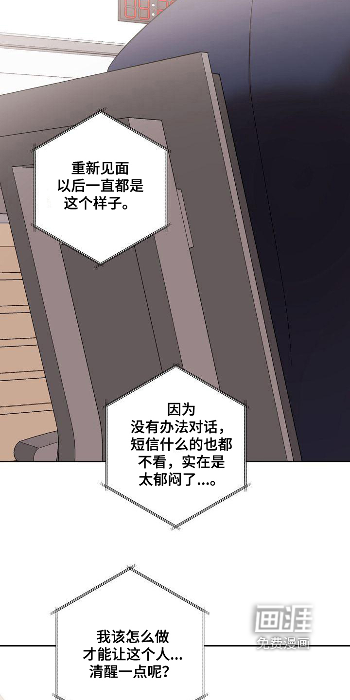 第9话：第9章：播放事故预览分镜