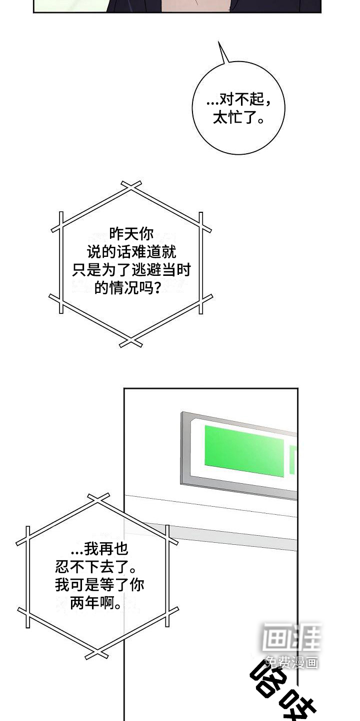 第10话：第10章：请客预览分镜