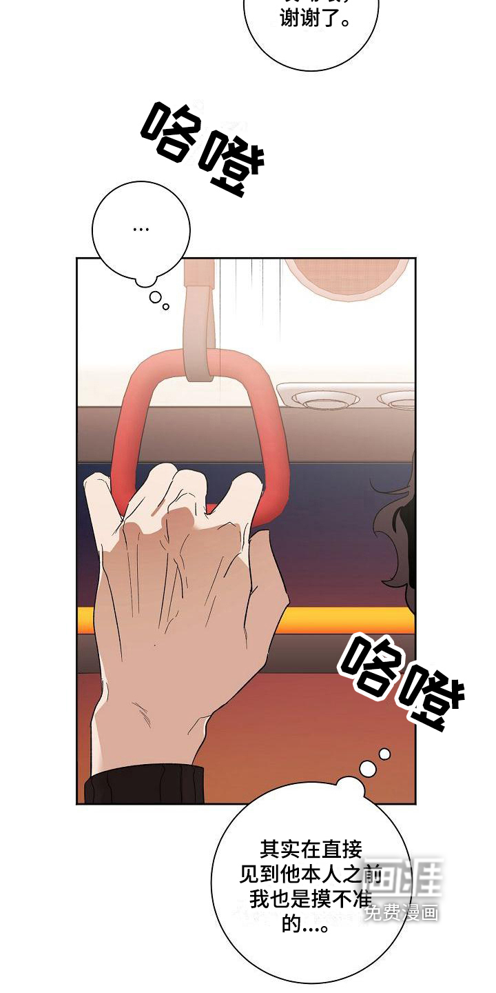 第11话：第11章：相识预览分镜