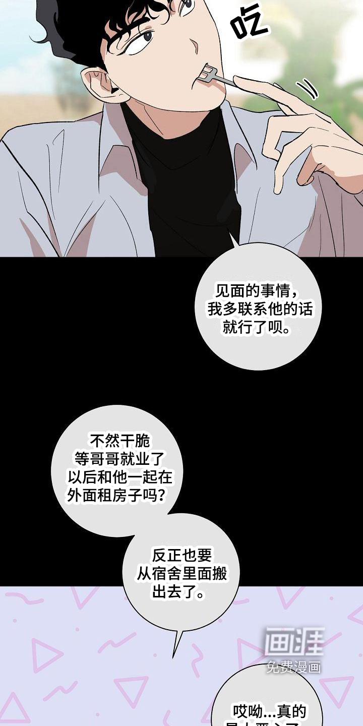 第14话：第14章：醉了预览分镜
