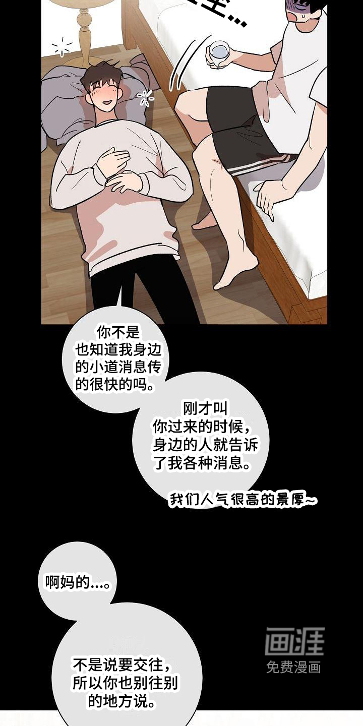第15话：第15章：在意预览分镜