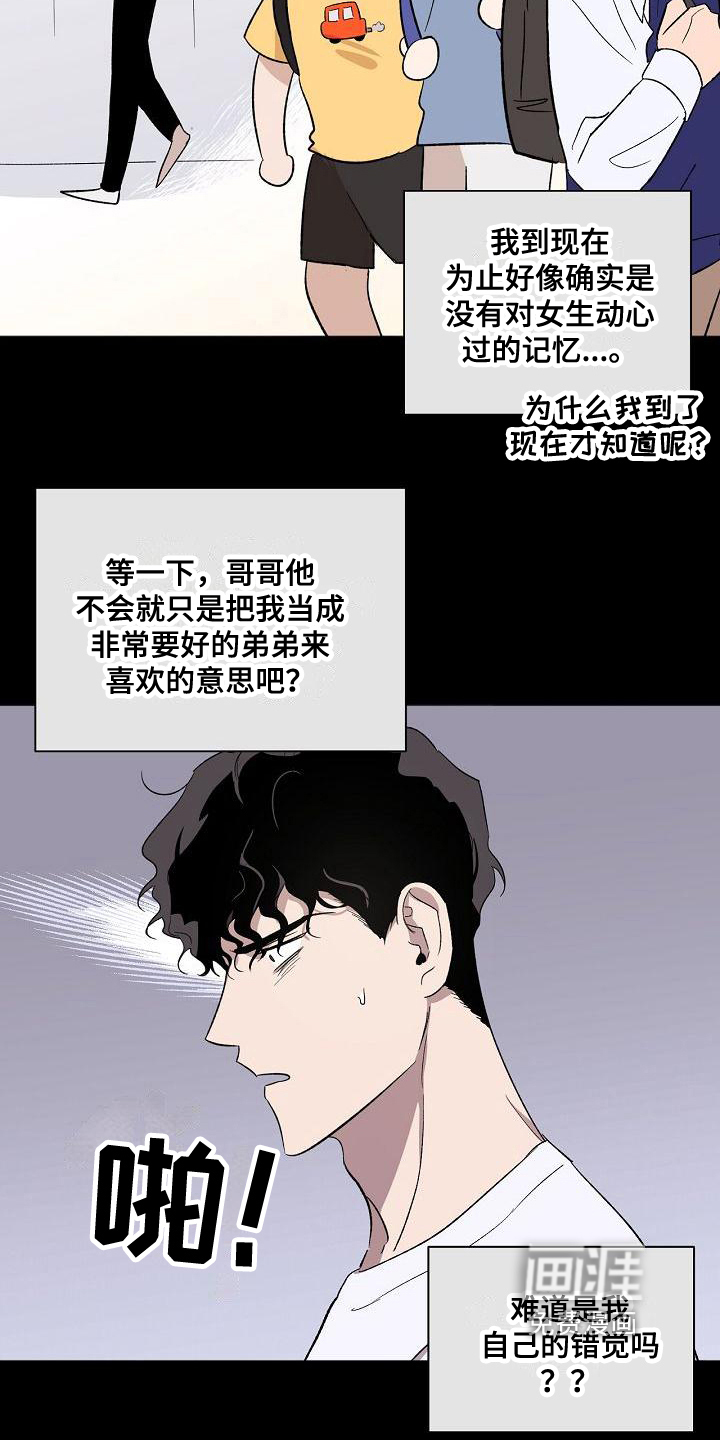第16话：第16章：结论预览分镜
