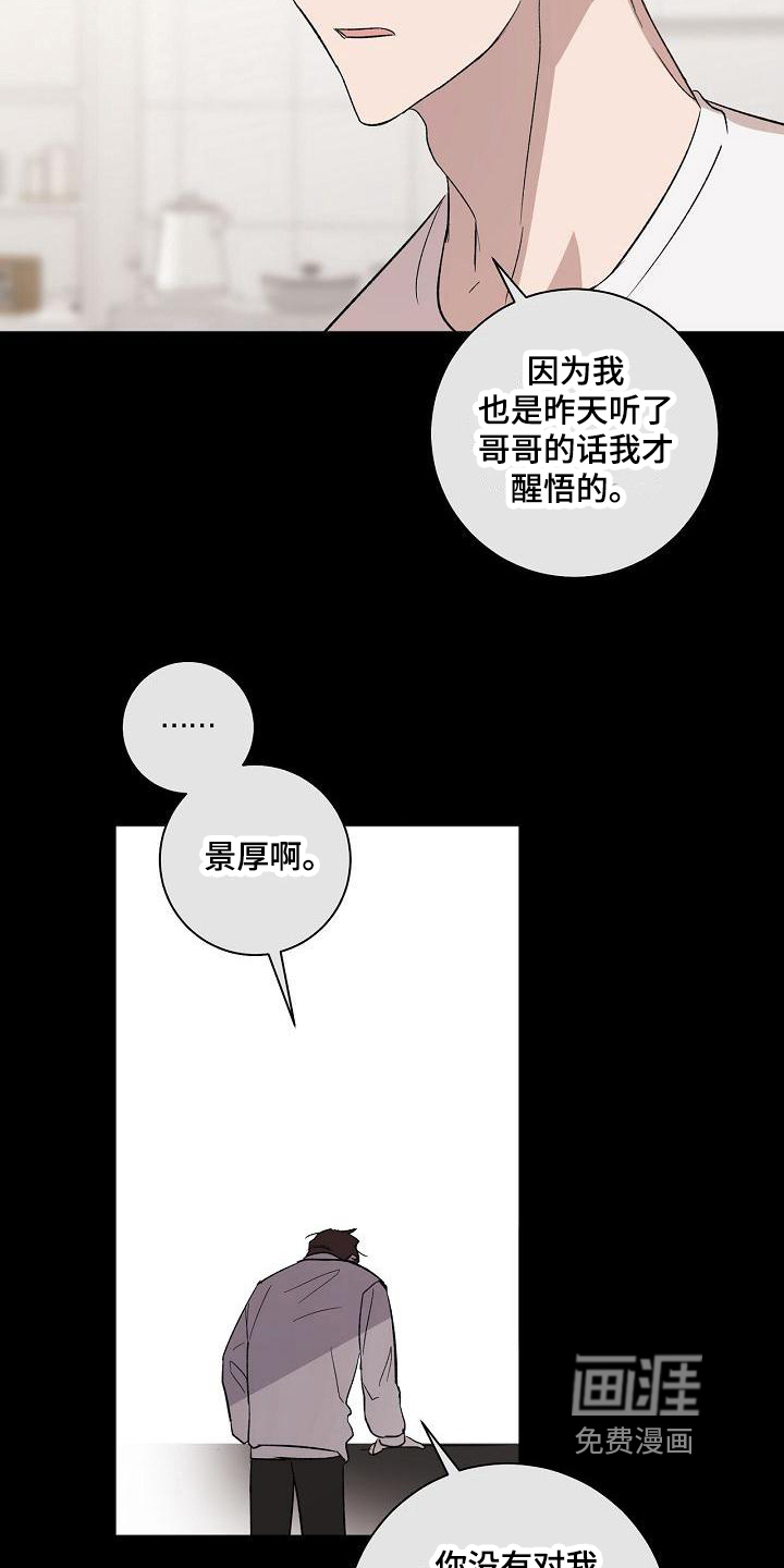 第17话：第17章：不适应预览分镜