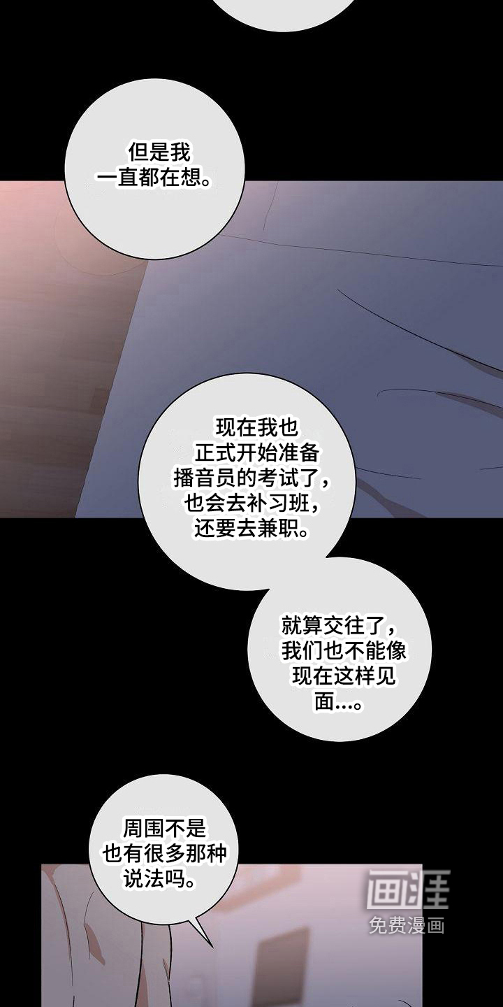 第18话：第18章：变化预览分镜
