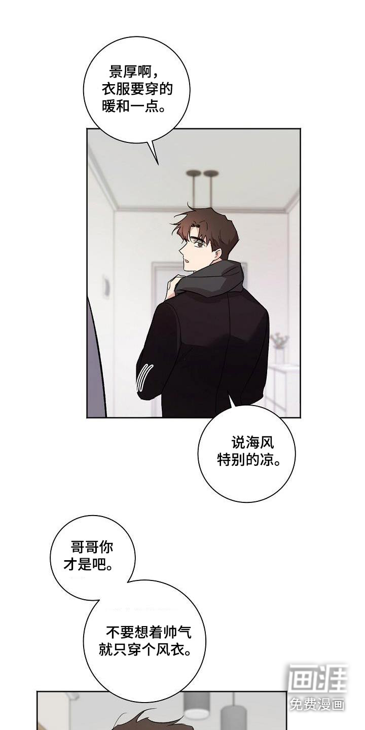 身边