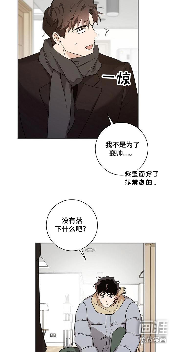 身边