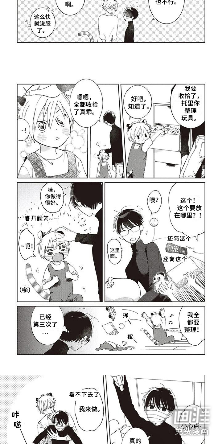 第4话：第4章：收拾房间预览分镜