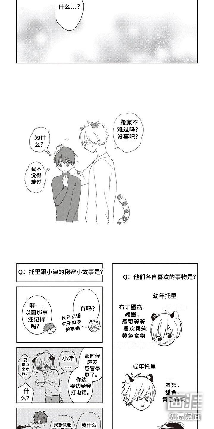 第5话：第5章：搬家预览分镜