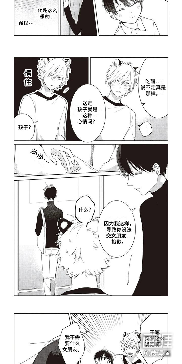第6话：第6章：吃醋预览分镜