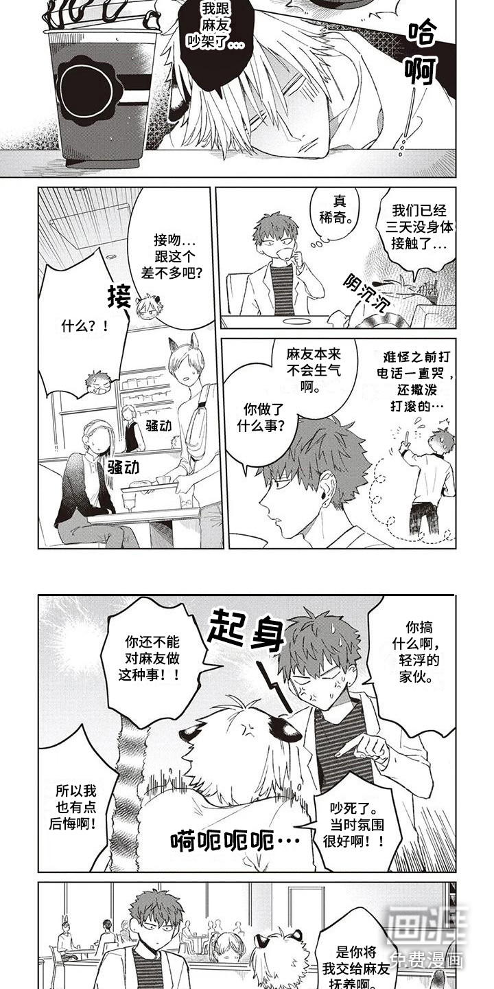 第7话：第7章：烦恼预览分镜