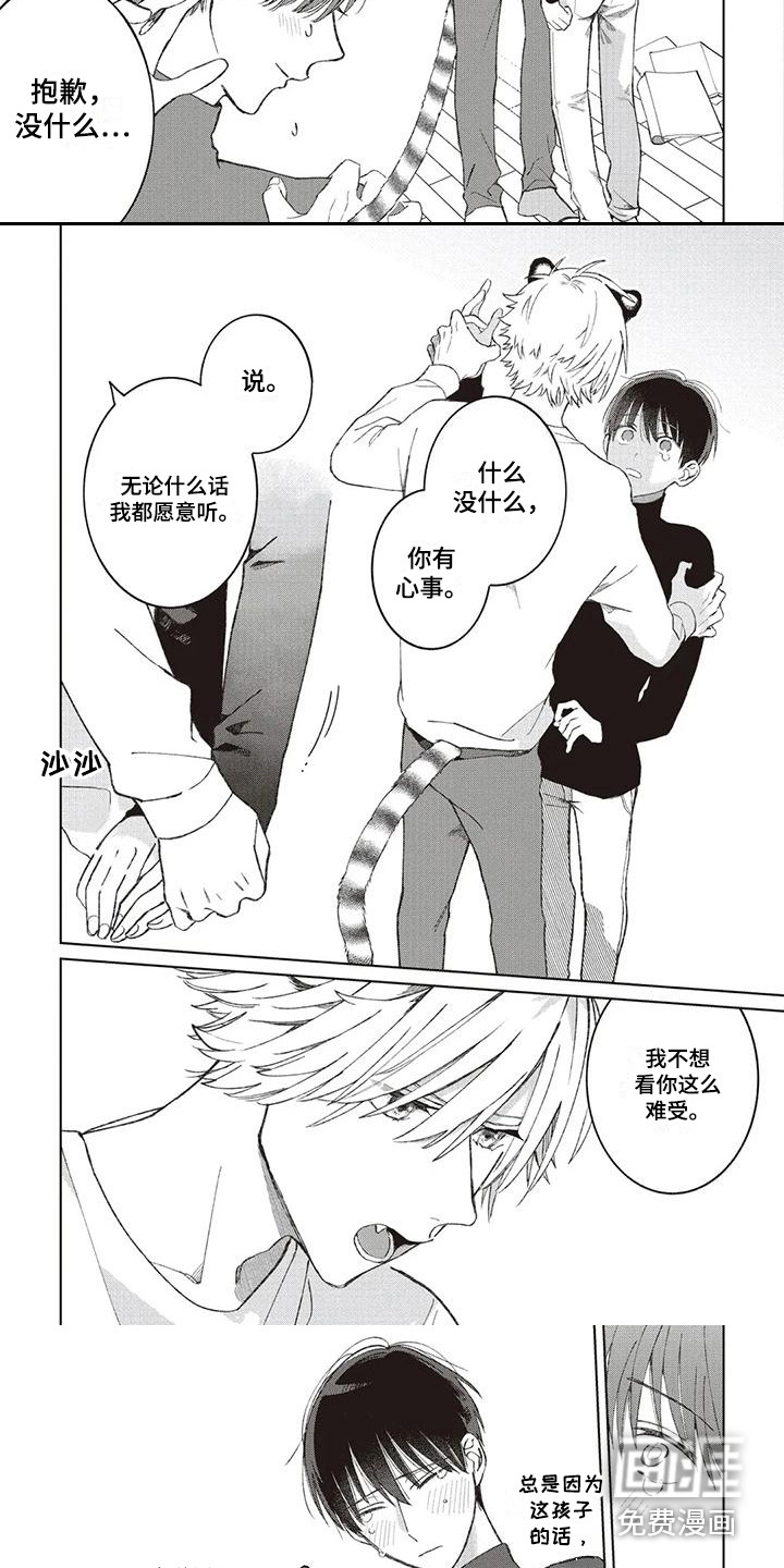 第9话：第9章：心意预览分镜