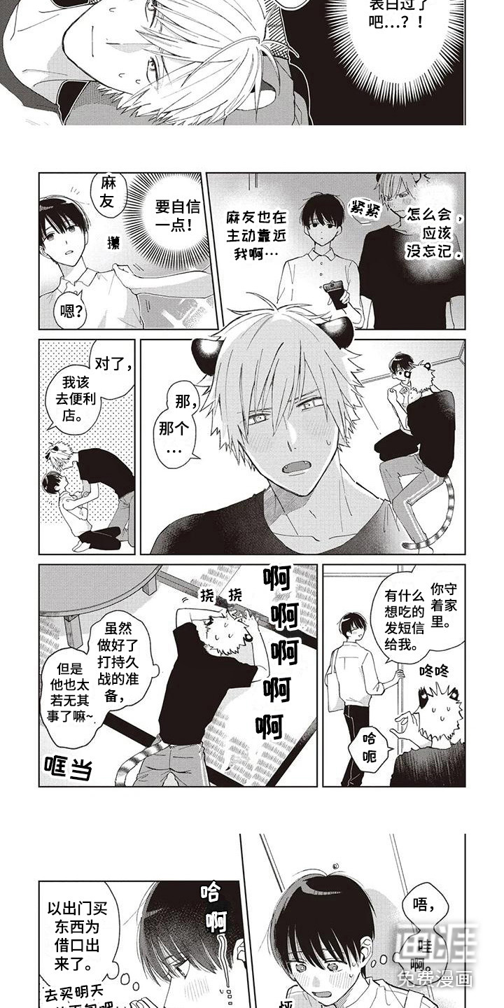 第13话：第13章：安逸的生活预览分镜