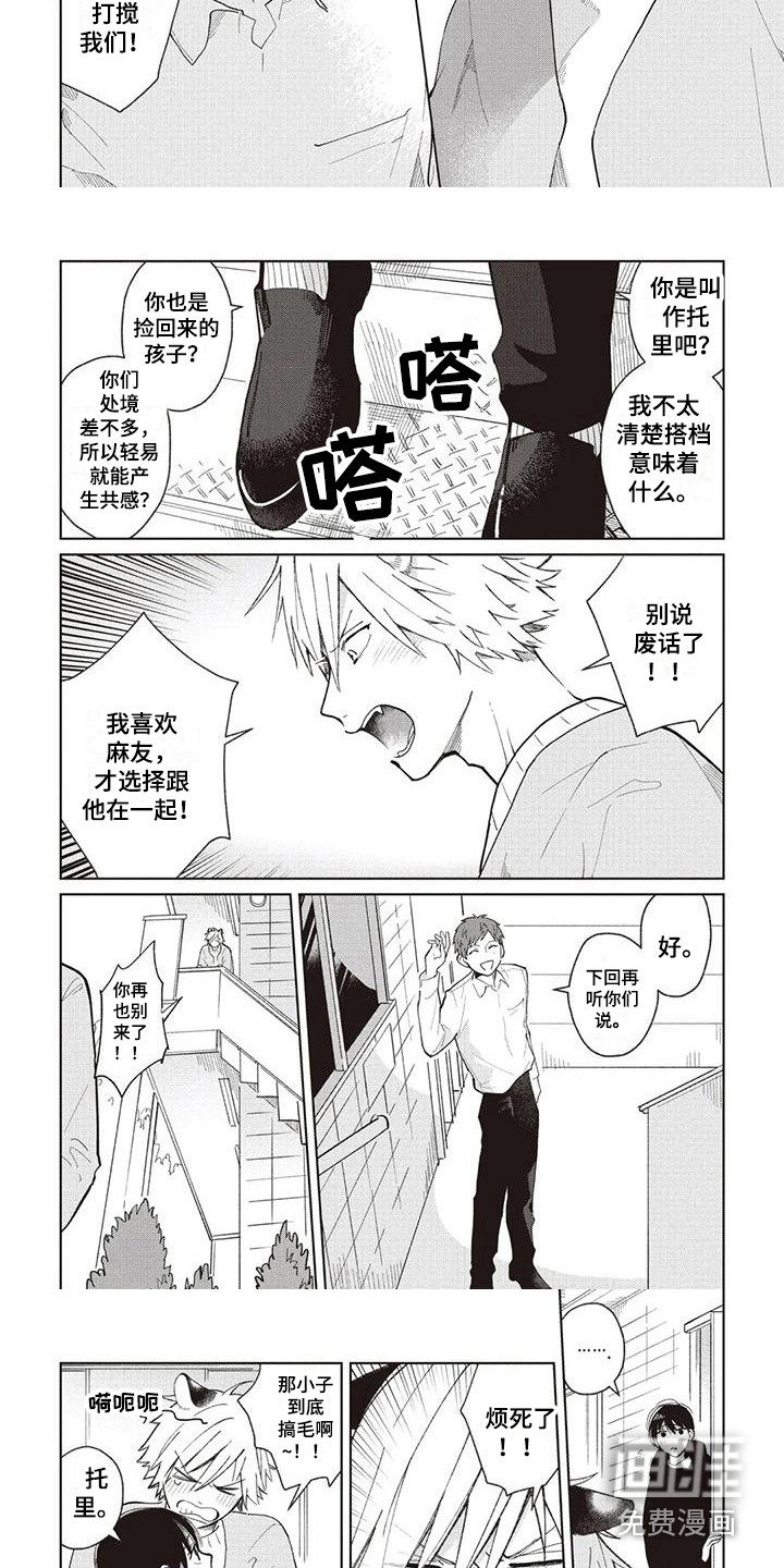 第14话：第14章：兼职预览分镜