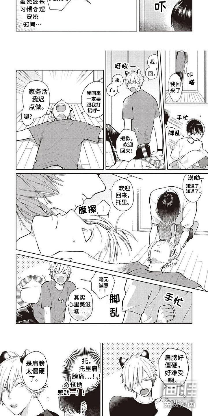 第15话：第15章：很忙碌预览分镜