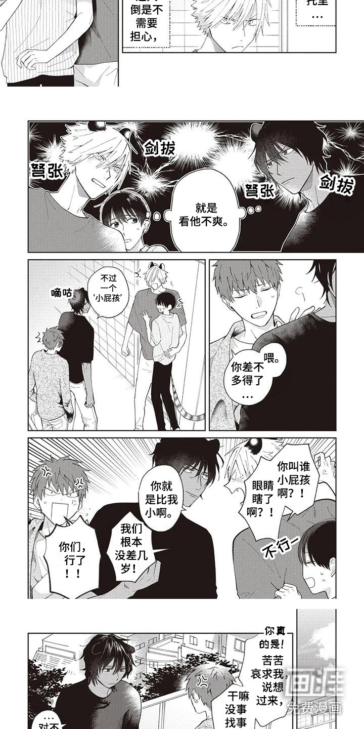 第18话：第18章：针锋相对预览分镜