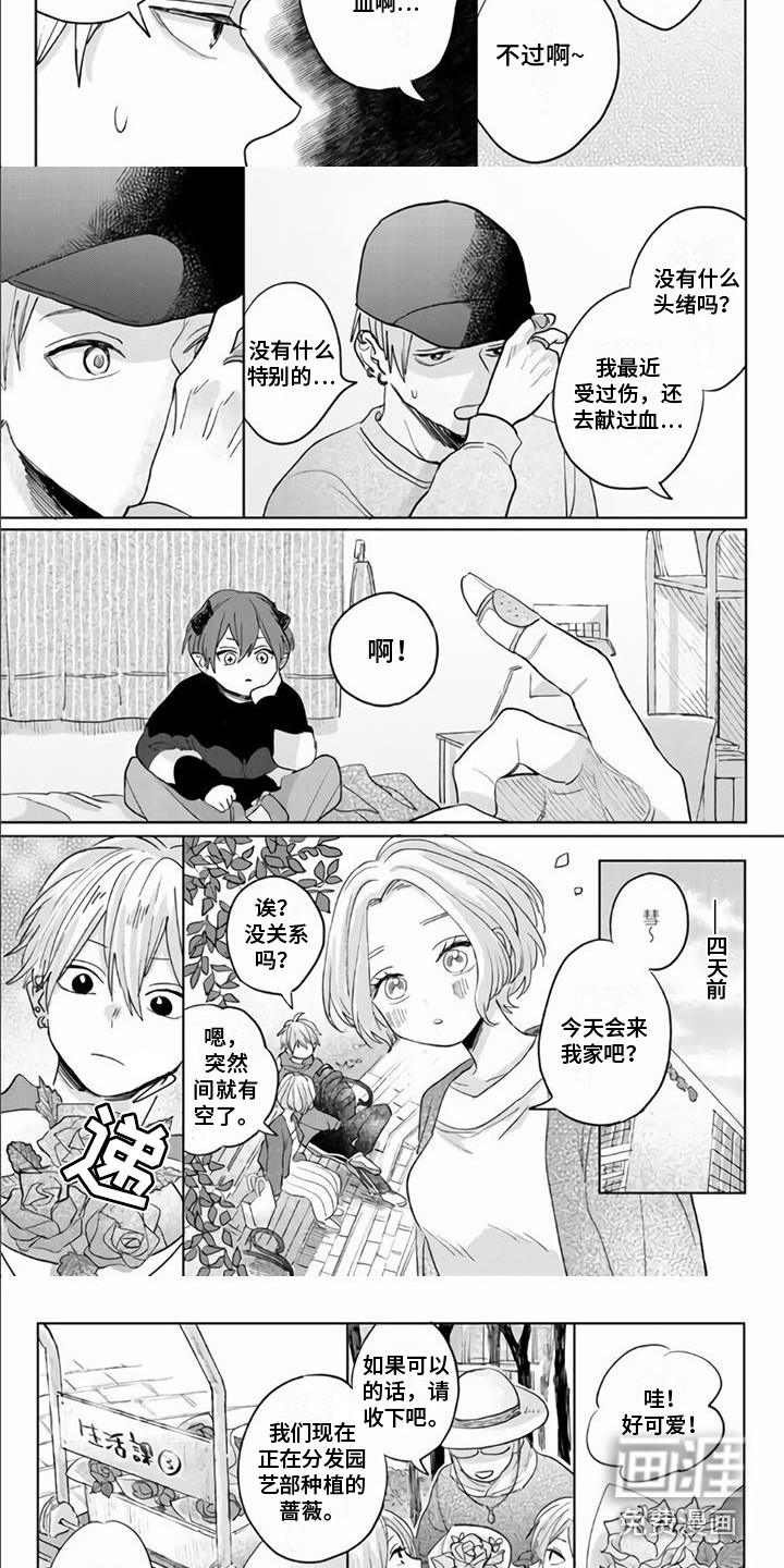 第5话：第5章：很可疑预览分镜