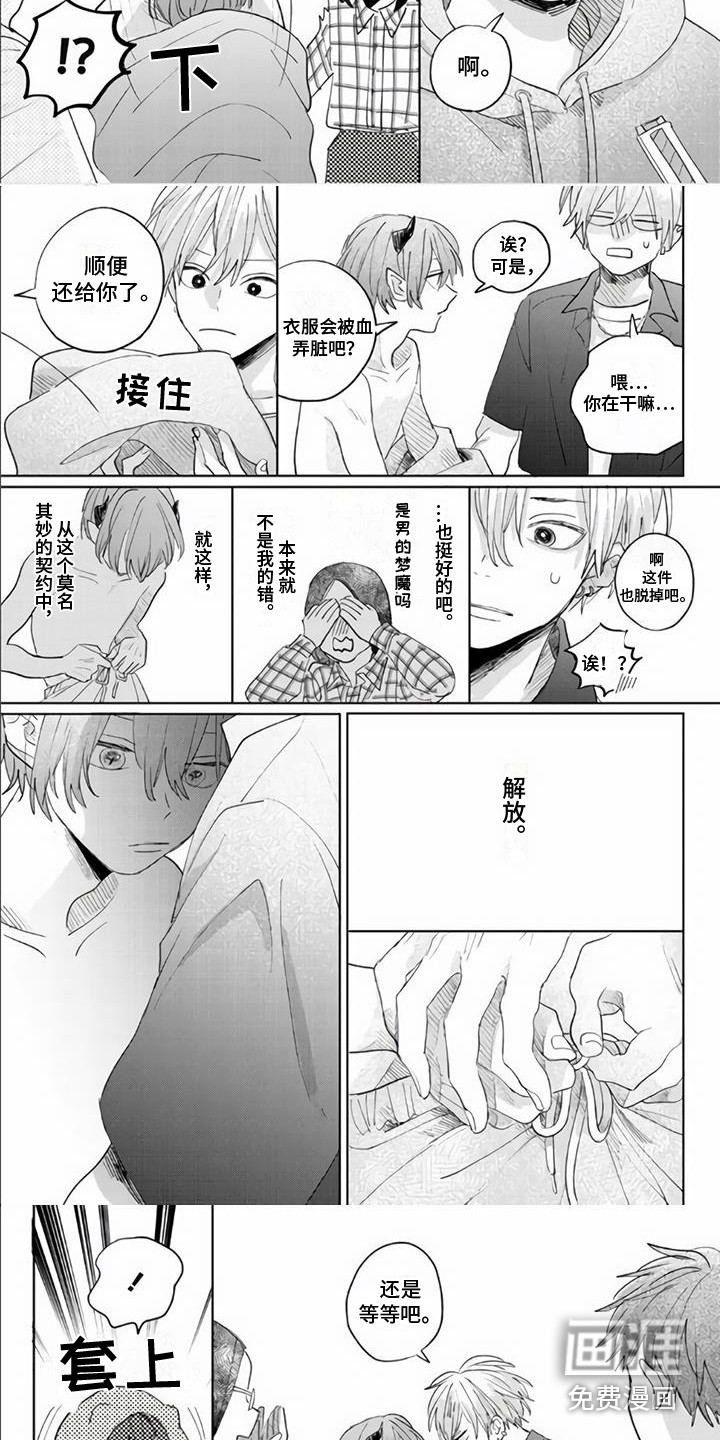 第7话：第7章：改主意预览分镜