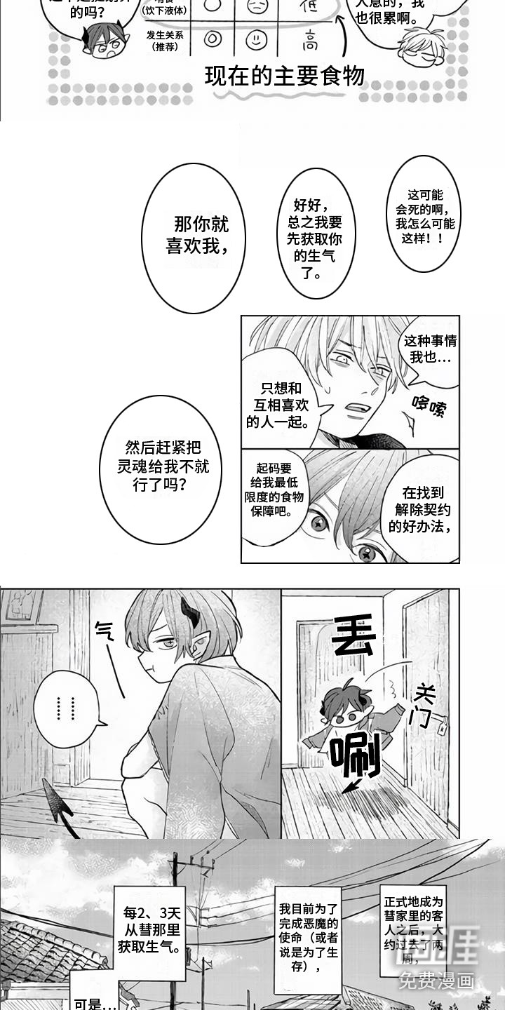 第8话：第8章：作战计划预览分镜
