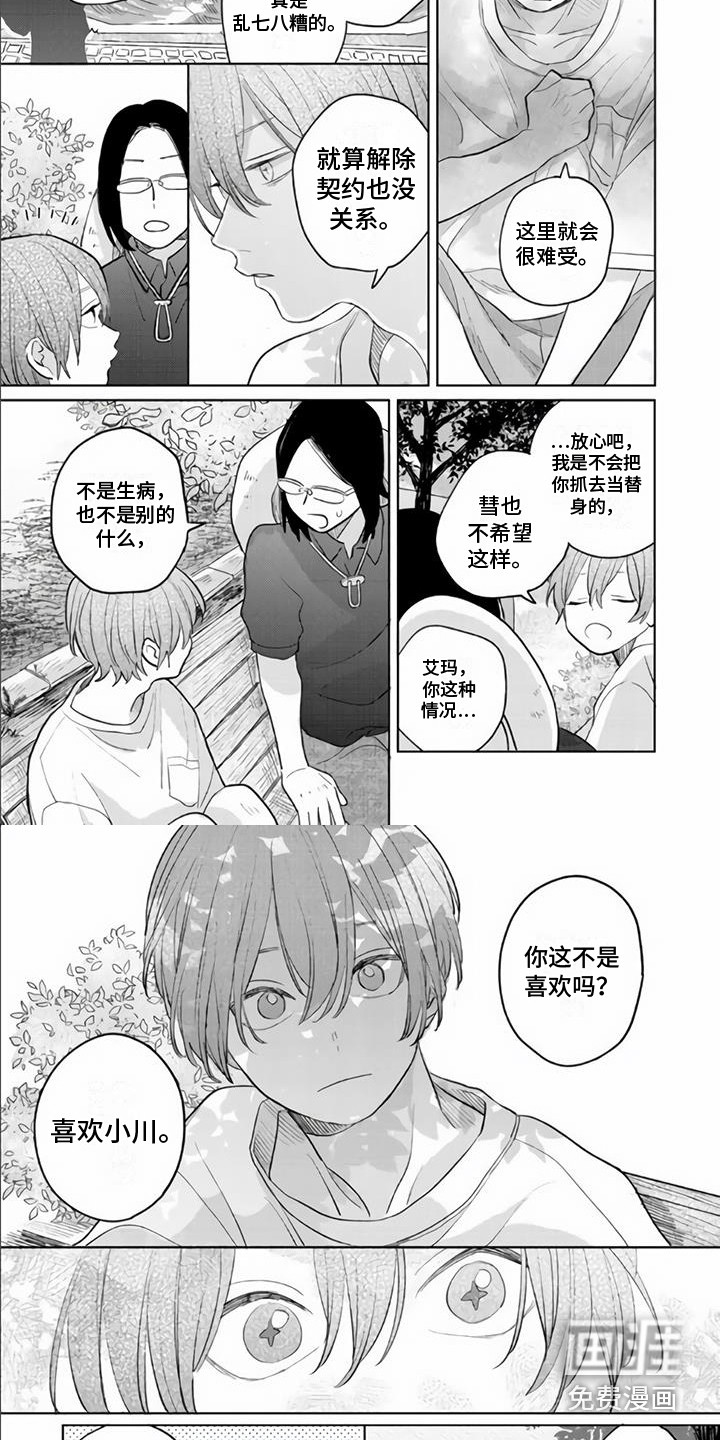 第12话：第12章：求助预览分镜