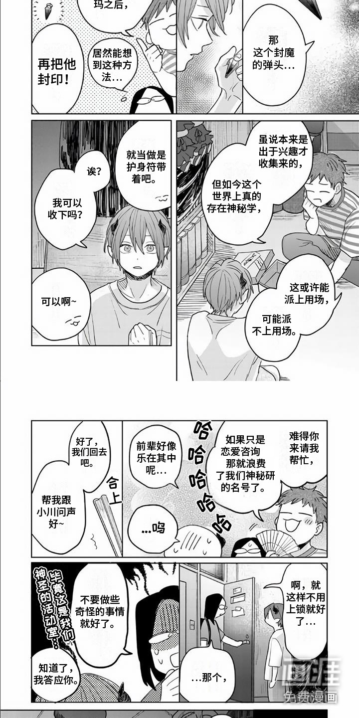 第13话：第13章：在梦里预览分镜
