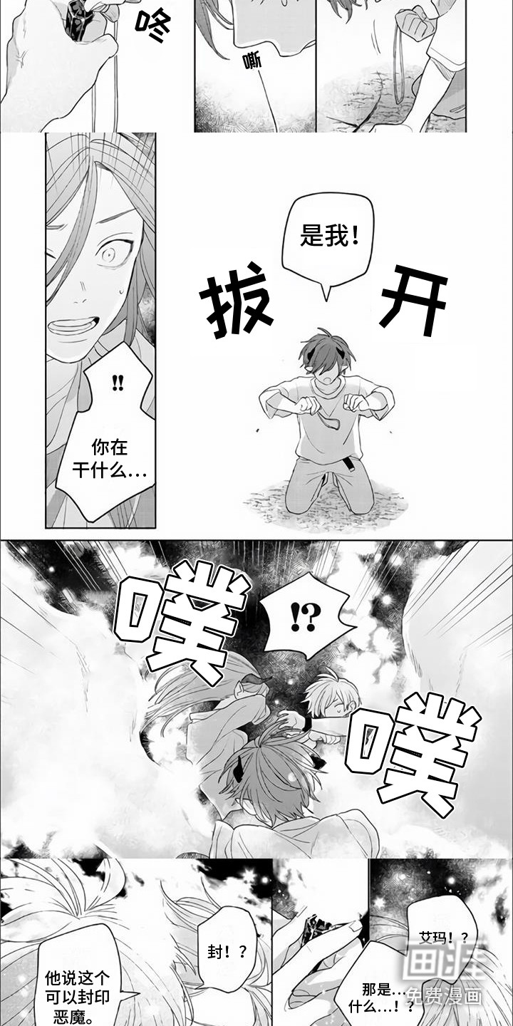 第18话：第18章：封印预览分镜