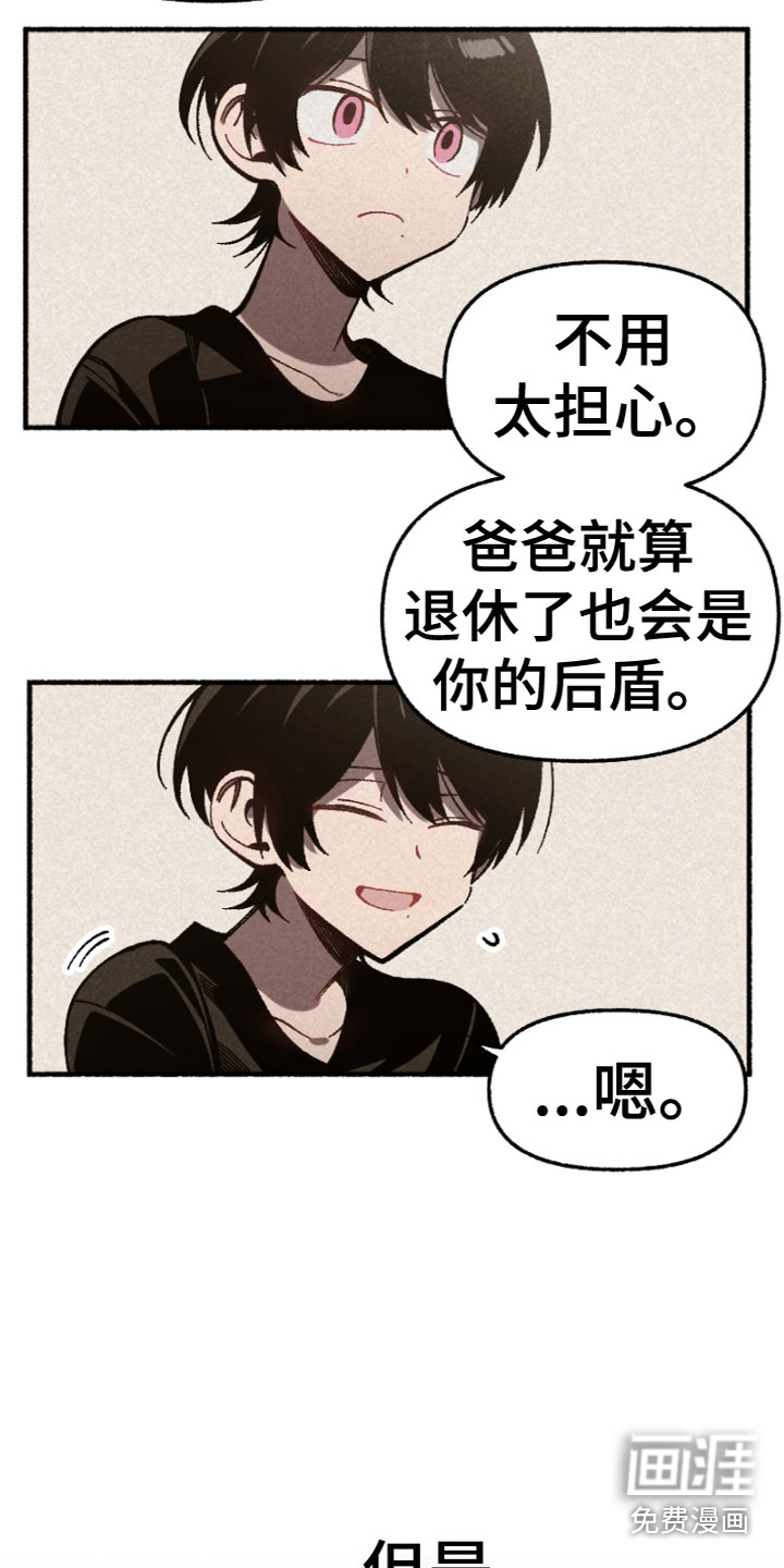第4话：第4章：着急的原因预览分镜
