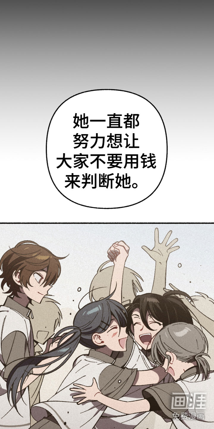 第5话：第5章：道歉预览分镜