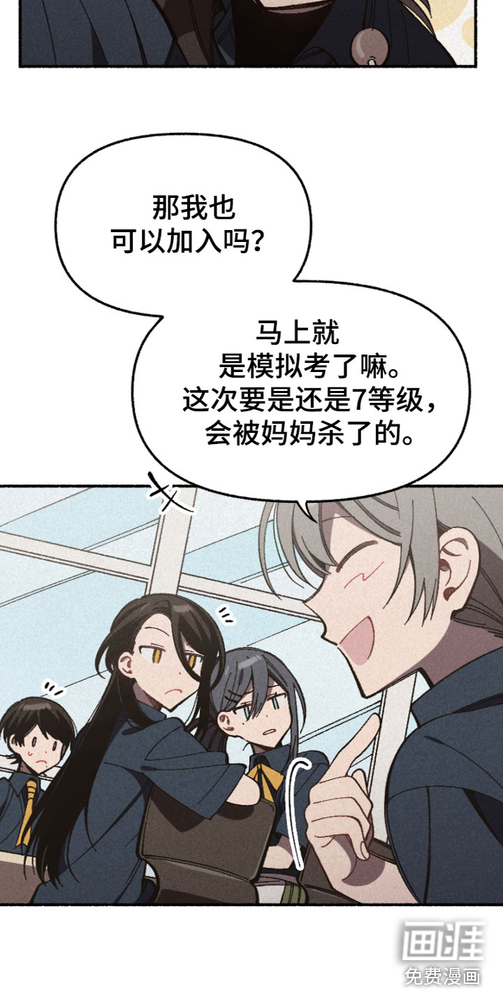 第10话：第10章：一起学习预览分镜