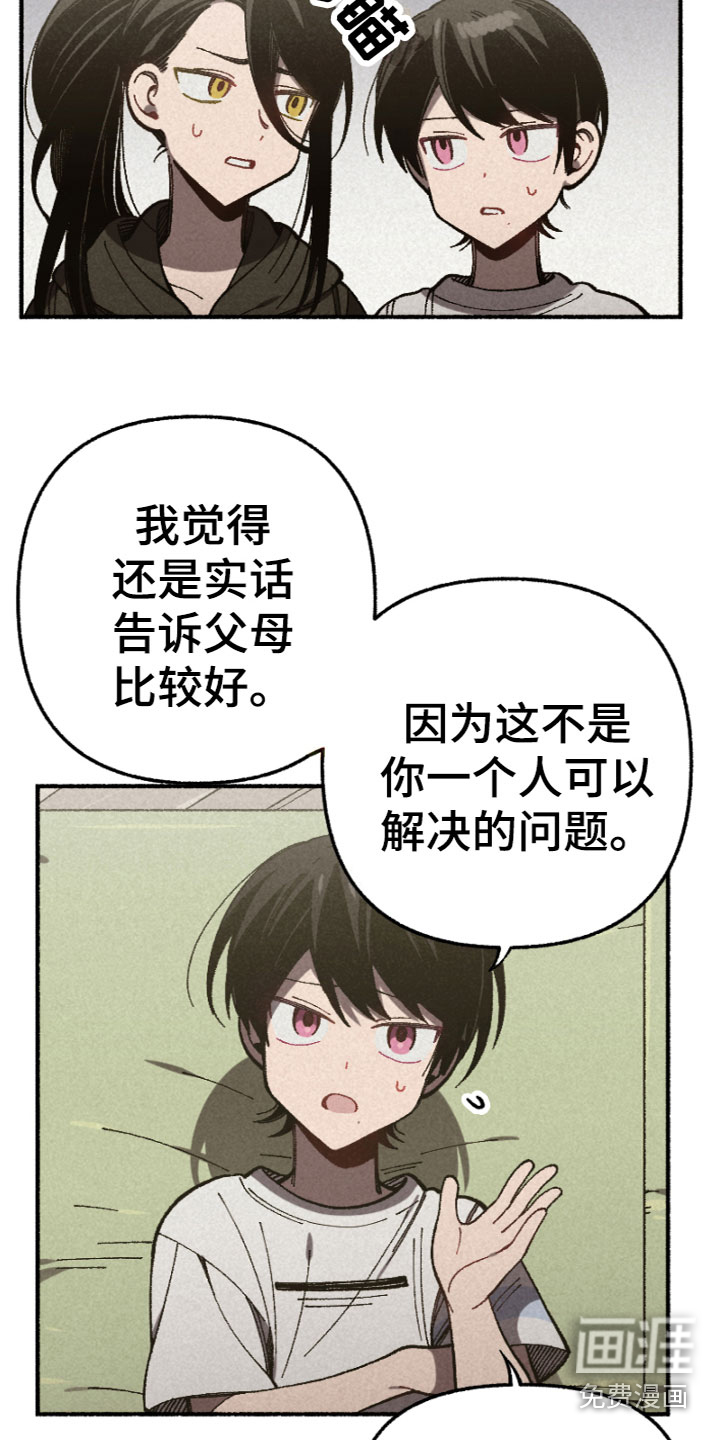 第12话：第12章：产生分歧预览分镜